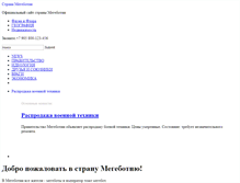 Tablet Screenshot of gladiator.surrealism.ru